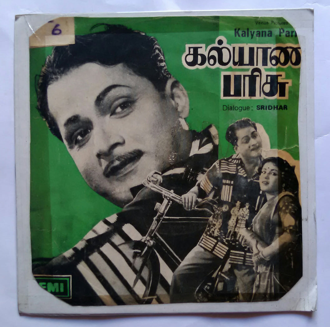 Kalyana Parisu ( EP 45 RPM ) Comedy Scene