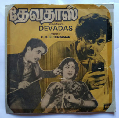 Devadoss ( EP 45RPM )