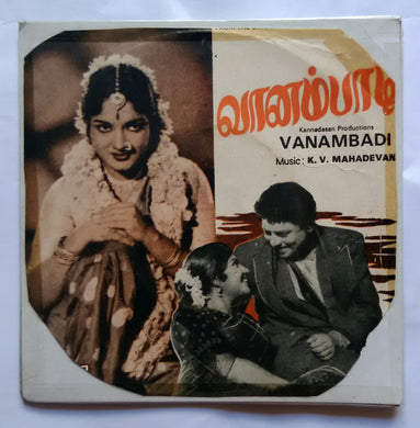 Vanambadi ( EP 45 RPM )