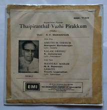 Thaipiranthal Vazhi Pirakkum ( EP 45 RPM )