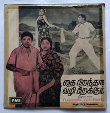 Thaipiranthal Vazhi Pirakkum ( EP 45 RPM )