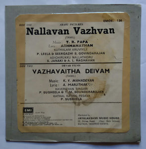 Nallavan Vazhvan / Vazhavaitha Deivam ( EP 45 RPM )