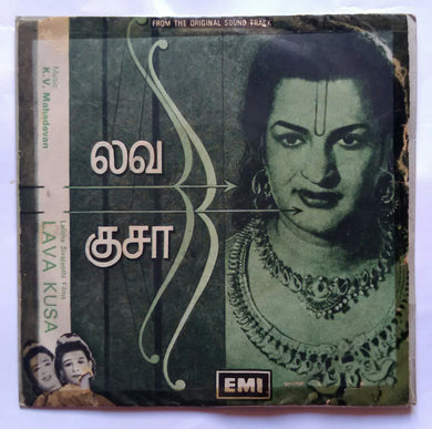 Lava Kusa ( EP 45 RPM ) Tamil