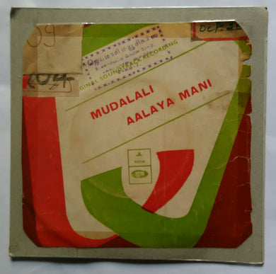 Mudalali / Aalaya Mani ( EP 45 RPM )