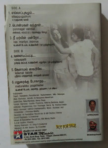 Azhagiya Tamilmagan