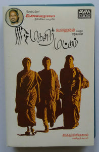 Magalir Mattum