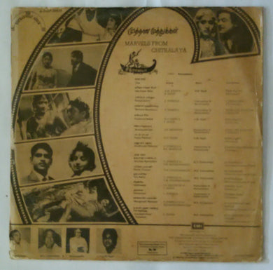 Marvels From Chitralaya ( Tamil Film Songs )