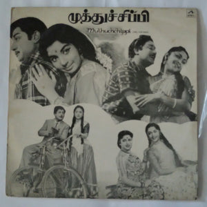 Muthuchchippi ( Tamil Film Songs )