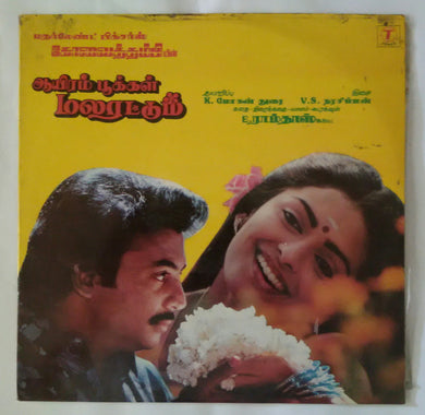 Aayiram Pookkal Malarattum