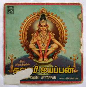 Swami Ayyappan " Tamil Film "