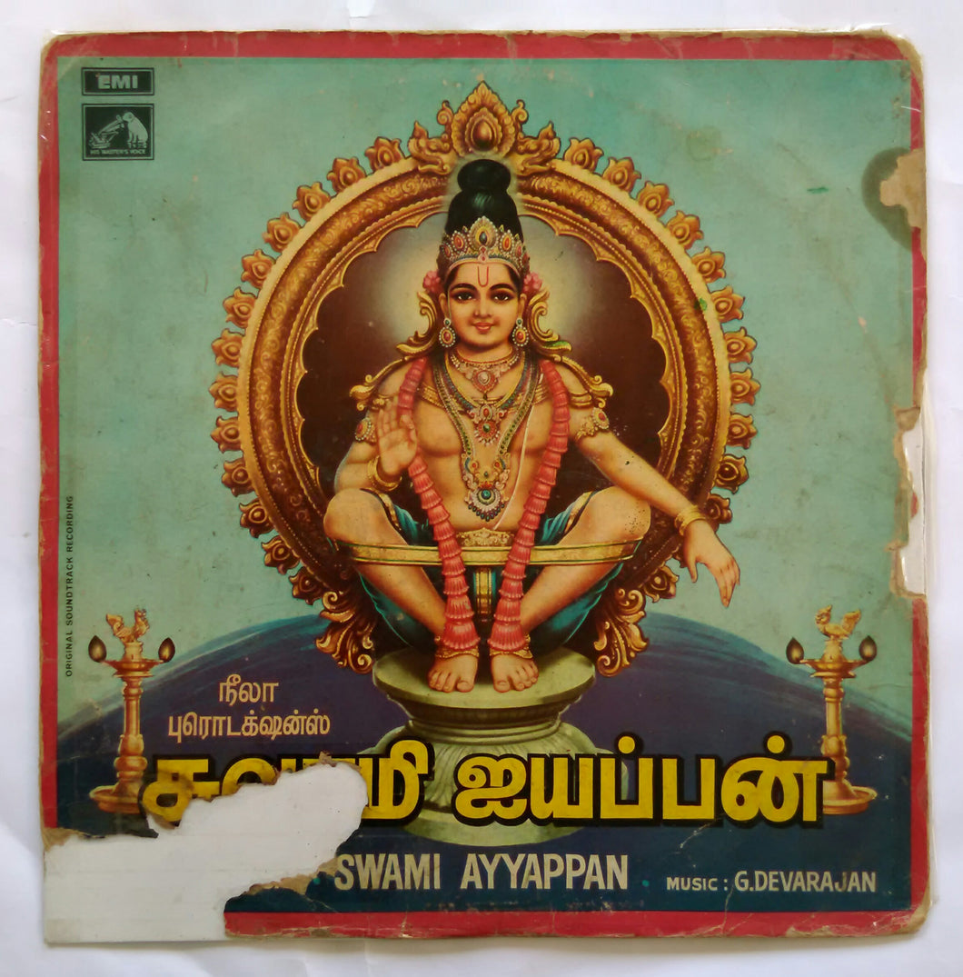 Swami Ayyappan 