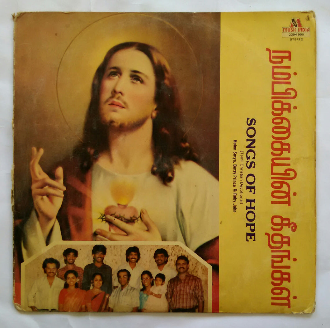Songs Of Hope ( Tamil Christian Devotional songs ) 