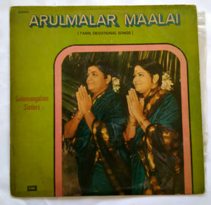 Arulmalar Maalai " Sulamangalam Sisters " Tamil Devotional songs