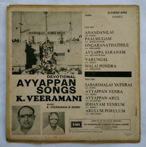 Ayyappan Songs K. Veeramani ( Tamil Devotional )