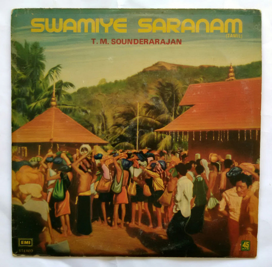 Swamiye Saranam T. M. Sounderarajan 