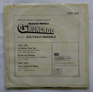 Chungroo ( EP 45 RPM )