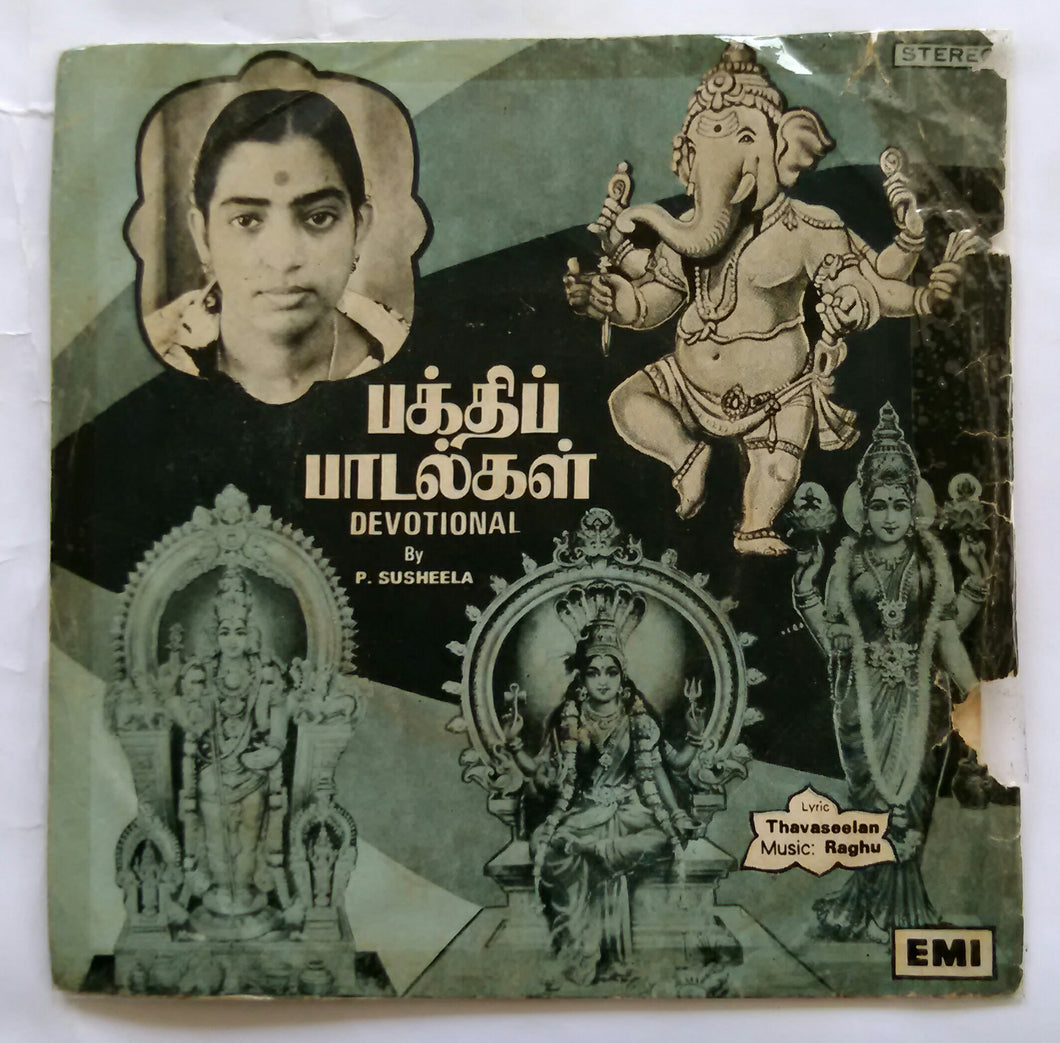 Tamil Devotional Songs By P. Susheela ( EP 45 RPM )