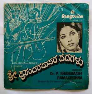 Dr. P. Bhanumathi Ramakrishna Telugu  Devotional songs ( EP 45 RPM )