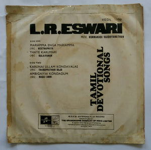 L. R. Eswari Tamil Devotional songs Music : Kunnakkudi Vaidhyanathan ( EP 45 RPM )