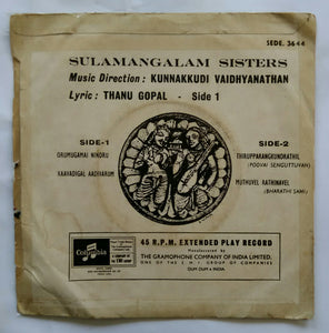 Sulamangalam Sisters - Music : Kunnakkudi Vaidhyanathan ( EP 45 RPM )