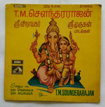 Songs On Sri Vinayaka & Sri Muruga By T. M. Sounderarajan