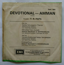 Amman Songs Isaimani Srigazhi S. Govindarajan ( EP 45 EPM )