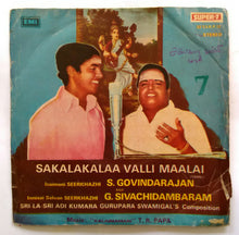 Sakalakalaa Valli Maalai - Isaimani Seerkhazhi S. Govindarajan & Innisai Selvan Seerkhazhi G. Sivachiambaram ( Sri - La - Sri Adi Kumara Gurupara Swamigal's Composition ) Super 7 33 RPM