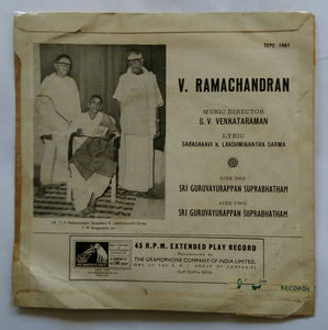 V. Ramachandran ( Sri Guruvayurappan Suprabhatham ) EP 45 RPM