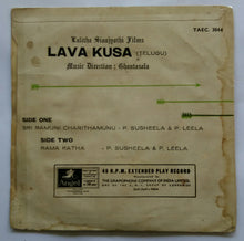 Lava Kusa ( Telugu ) EP 45 RPM