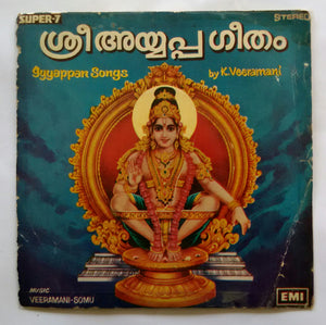 Iyyappan Songs ( Malayalam ) By K. Veeramani : Super 7 45 RPM