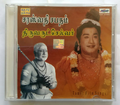 Saraswathi Sabatham / Thiruvarutselvar