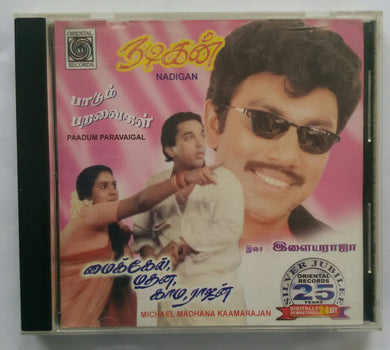 Michael Madhana Kaamarajan / Nadigan / Paadum Paravaigal