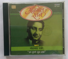 Anmol Ratan - Mohd Rafi " Hum Tumse Juda Hake " Vol :3