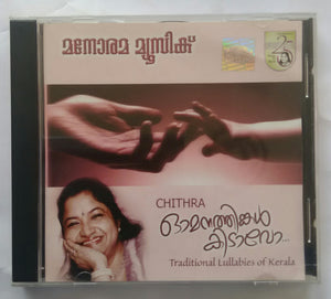 Omanathingalkidavo - Chithra " Traditional Lullabies Of Kerala