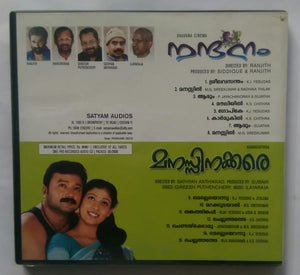 Nandanam / Manassinakkare