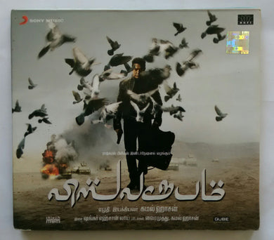 Vishwaroopam