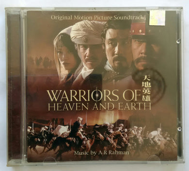 Warriors Of Heaven And Earth