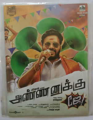 Annanukku Jai