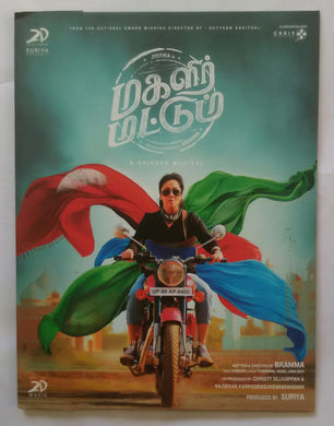 Magalir Mattum