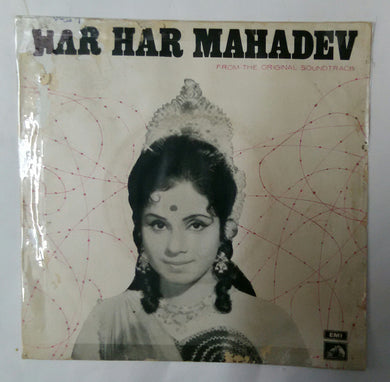 Har Har Mahadev ( EP 45 RPM )