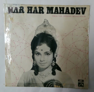 Har Har Mahadev ( EP 45 RPM )