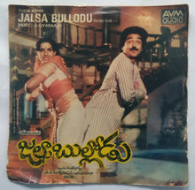 Jalsa Bullodu ( Telugu film )