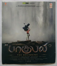 Bahubali ( Tamil Film )