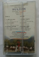 Sultan ( Telugu movie songs )