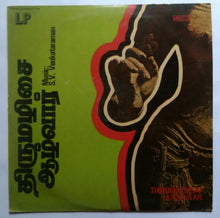 Thirumazhisai Aazhvaar ( Tamil Film )