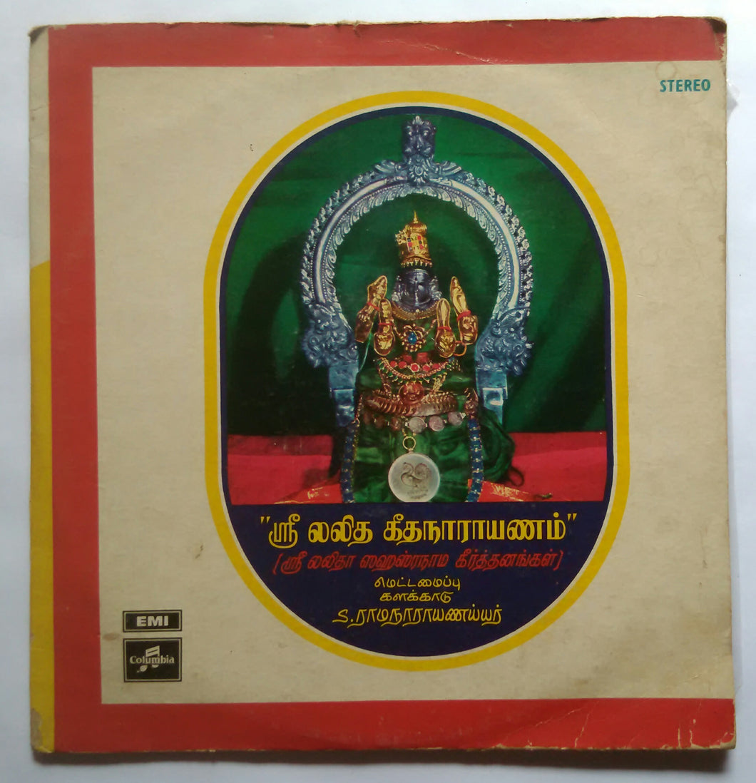 Shri Lalitha Gheetha NArayanam & Sree Lalitha Sahasranamam Keerthanaigal ) Composed by Kalakkaadu S. Ramanarayana Iyer