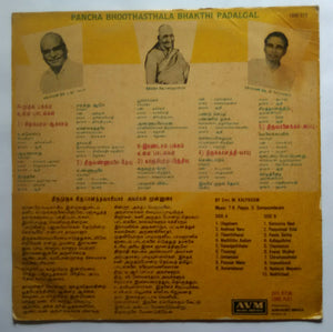 Pancha Bhoothasthala Bhakthi Padalgal ( Tamil Devotional songs ) By Smt. M. Kalpagam