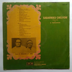 Sabarikku Chelvom ( Tamil Devotional songs ) By K. Veeramani