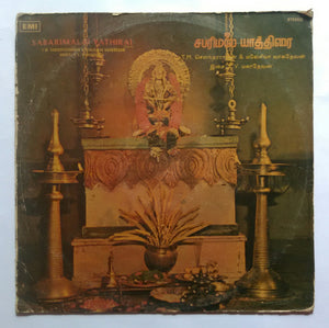 Sabarimalai Yathirai ( Tamil Devotional songs ) T. M. Sounderarajan & Malaysia Vasudevan