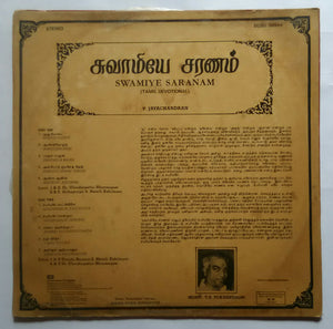 Swamiye Saranam ( Tamil Devotional ) P. Jayachandran